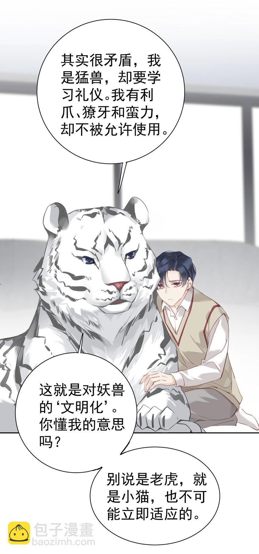048 我教~你-第46话