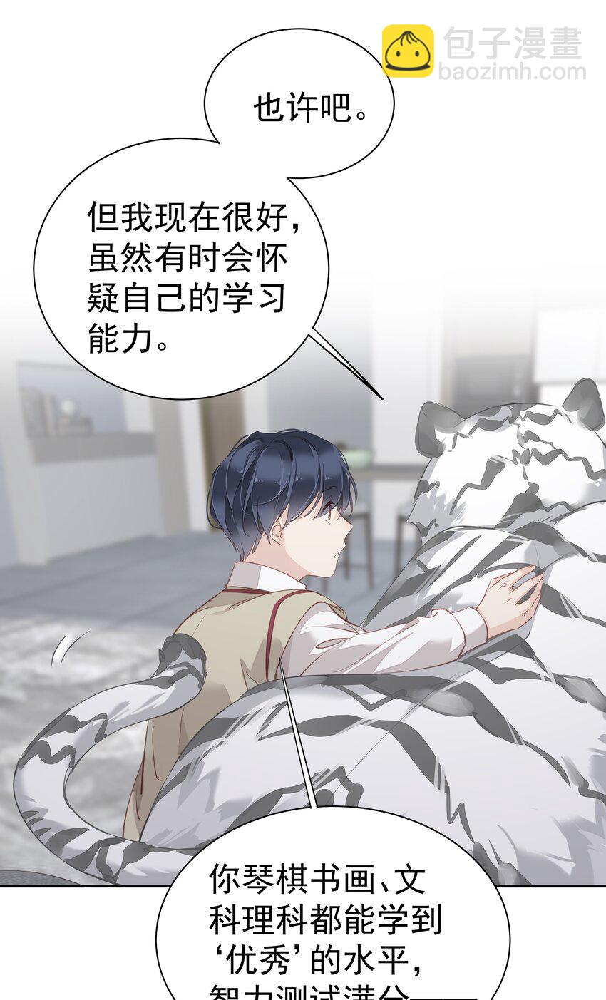 048 我教~你-第46话