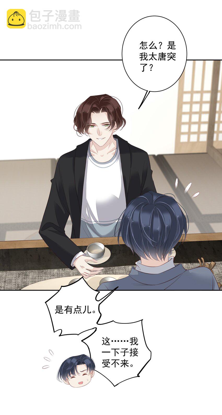 009 你比我更合适做他的兄弟-第6话