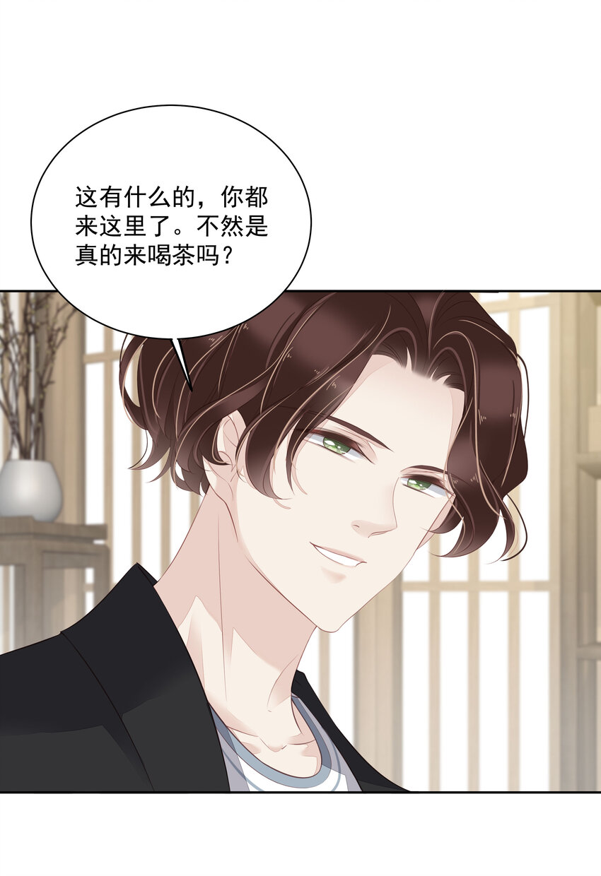 009 你比我更合适做他的兄弟-第6话