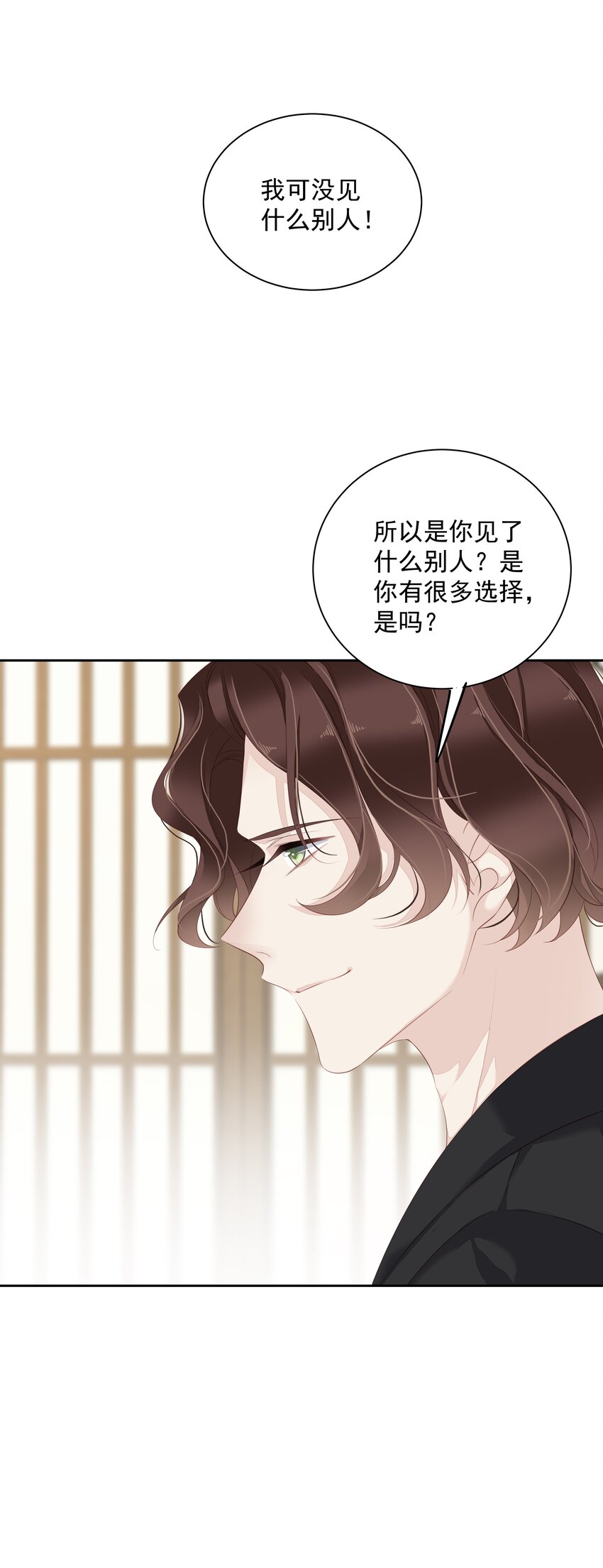 009 你比我更合适做他的兄弟-第6话