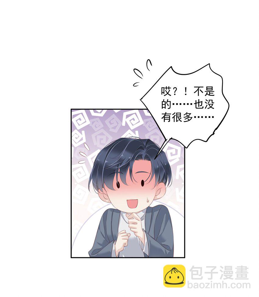 009 你比我更合适做他的兄弟-第6话