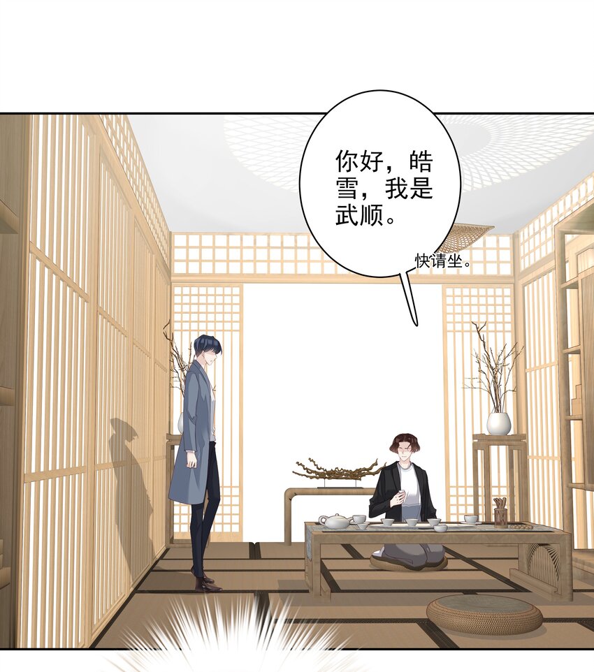 009 你比我更合适做他的兄弟-第6话