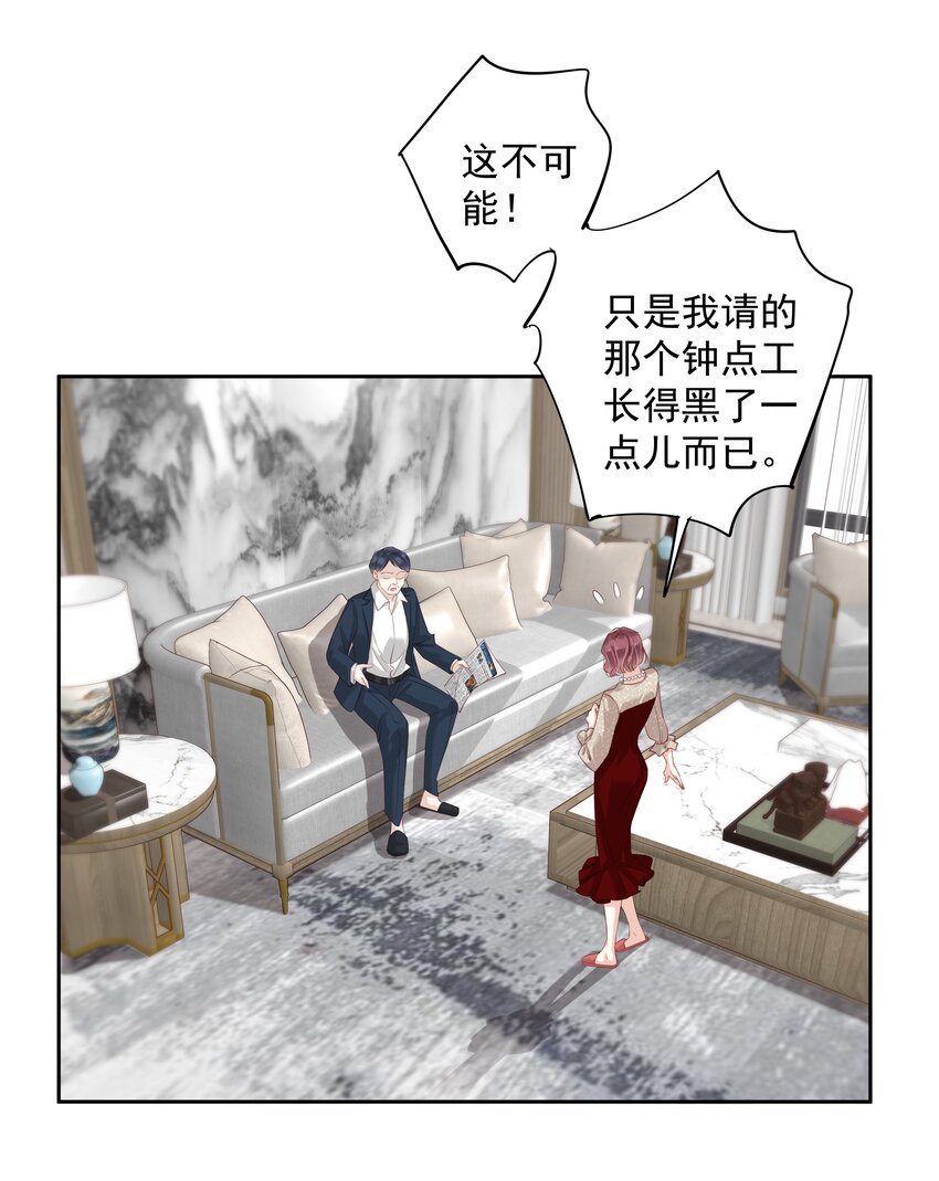009 你比我更合适做他的兄弟-第6话