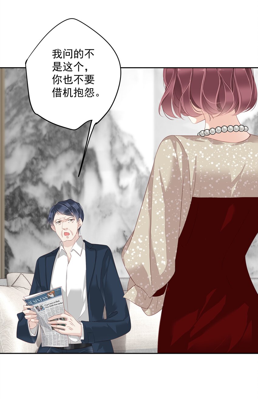 009 你比我更合适做他的兄弟-第6话