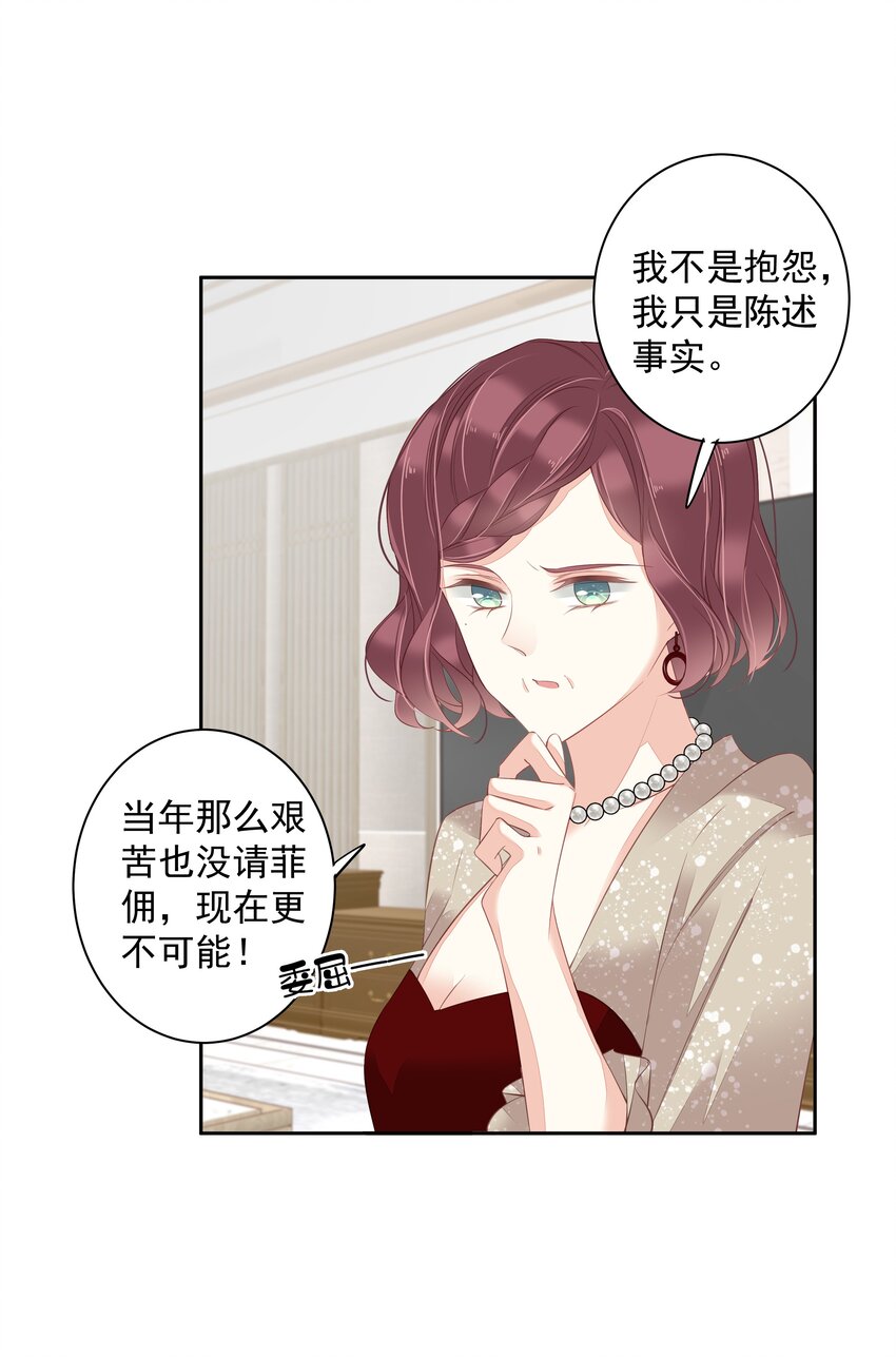 009 你比我更合适做他的兄弟-第6话