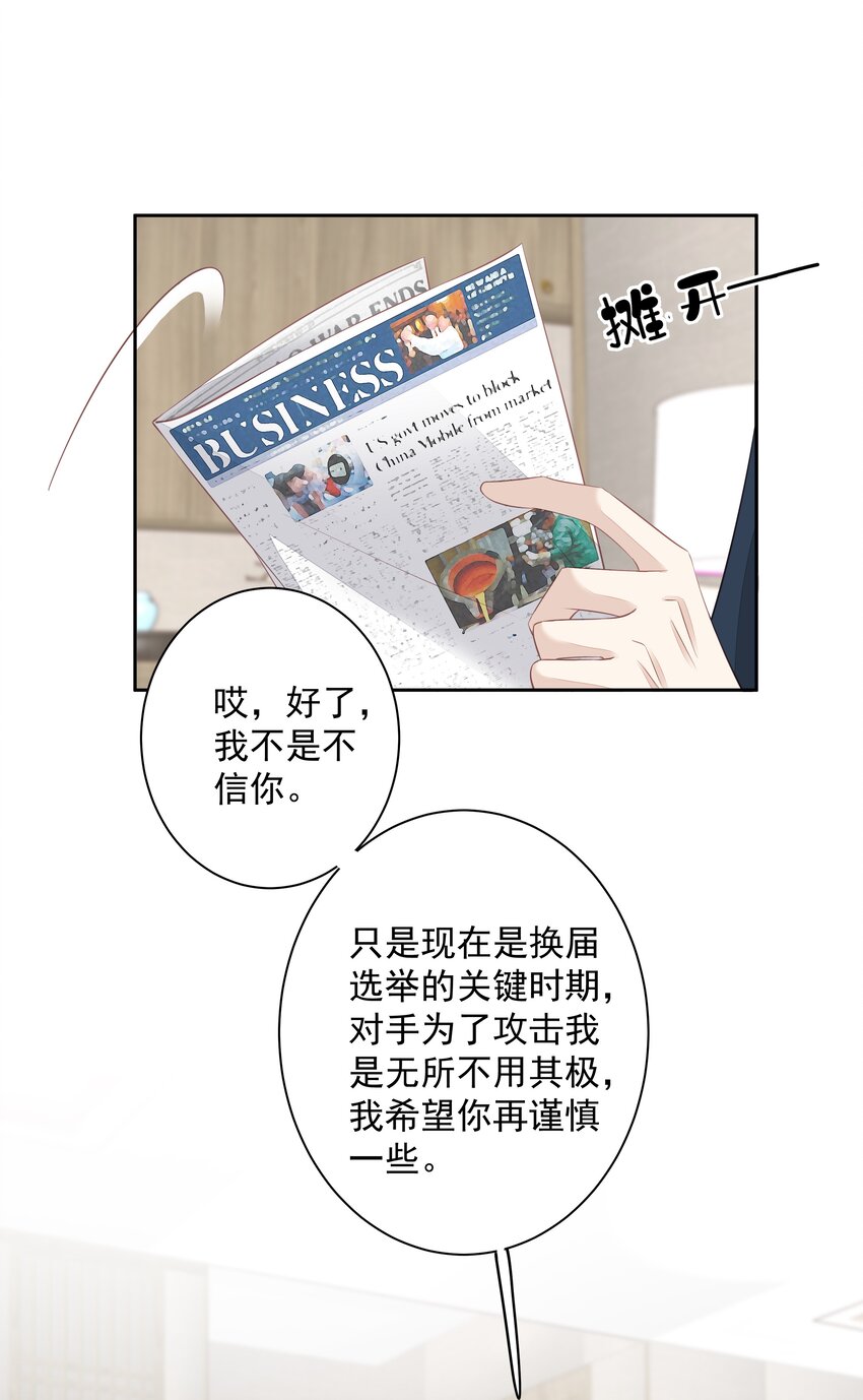 009 你比我更合适做他的兄弟-第6话