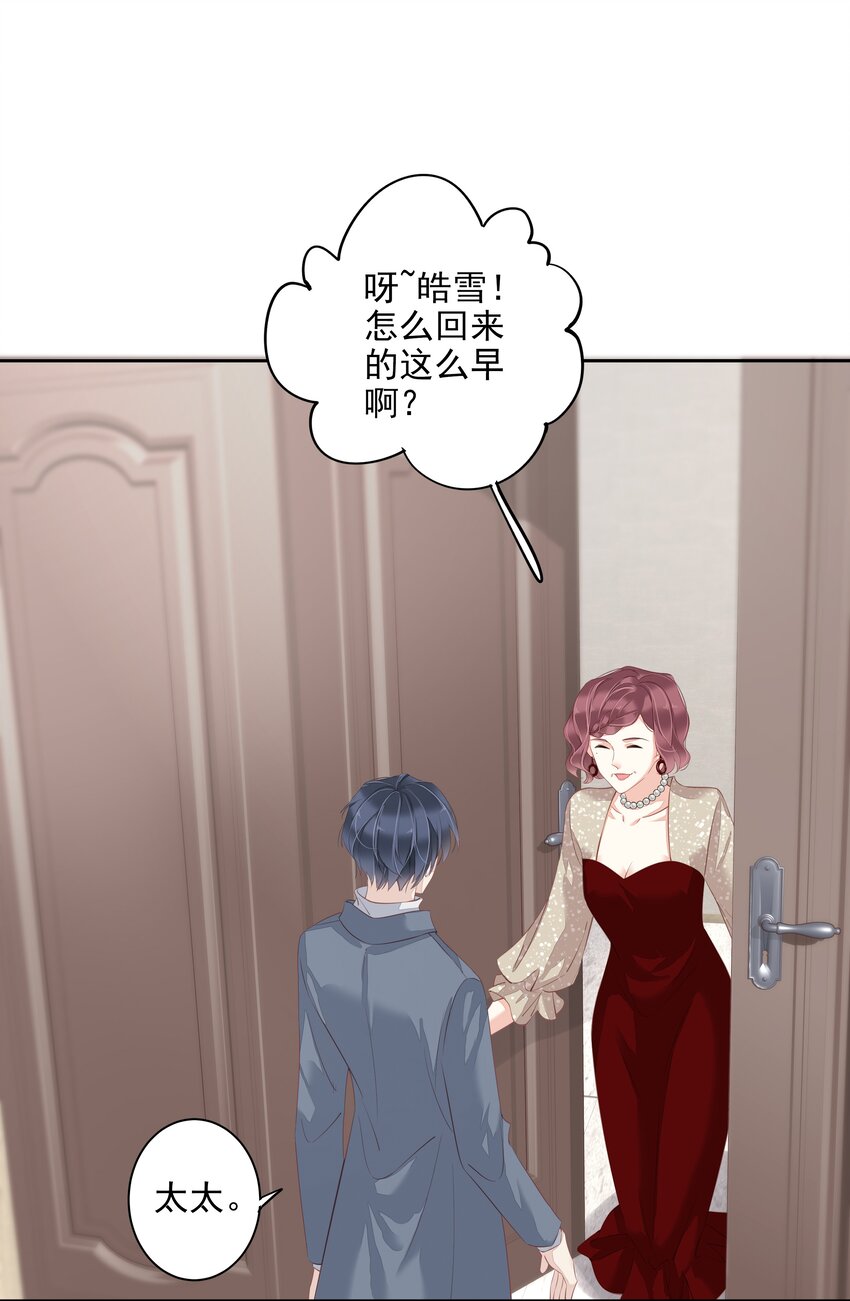 009 你比我更合适做他的兄弟-第6话