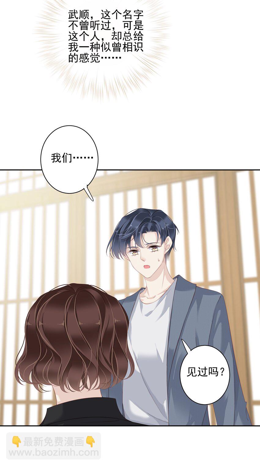 009 你比我更合适做他的兄弟-第6话