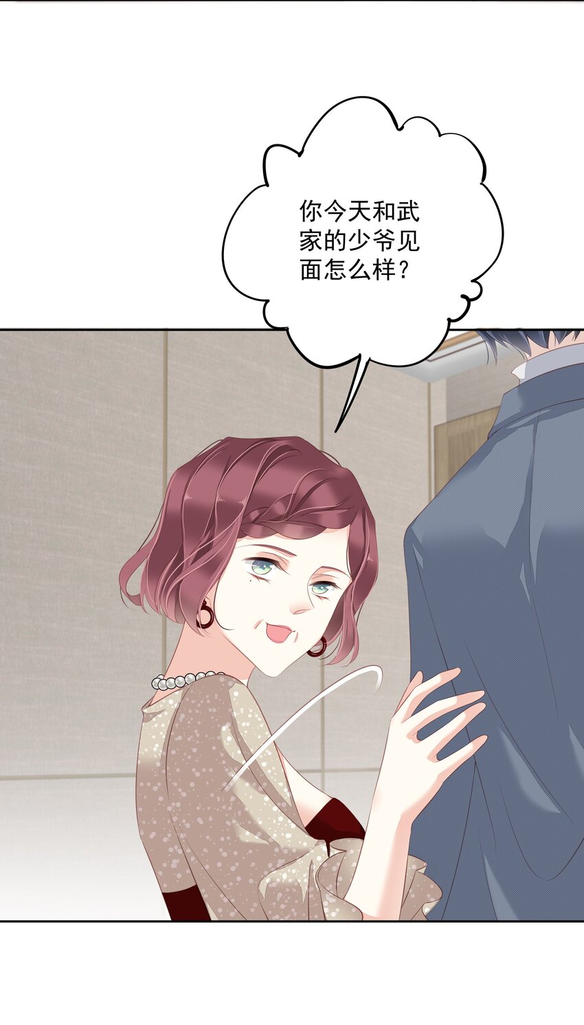 009 你比我更合适做他的兄弟-第6话
