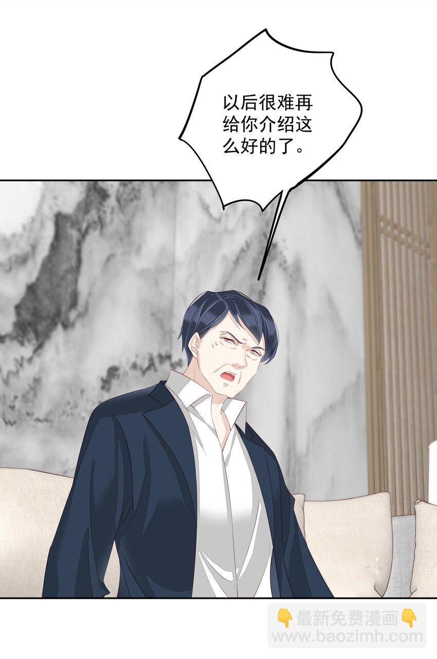009 你比我更合适做他的兄弟-第6话