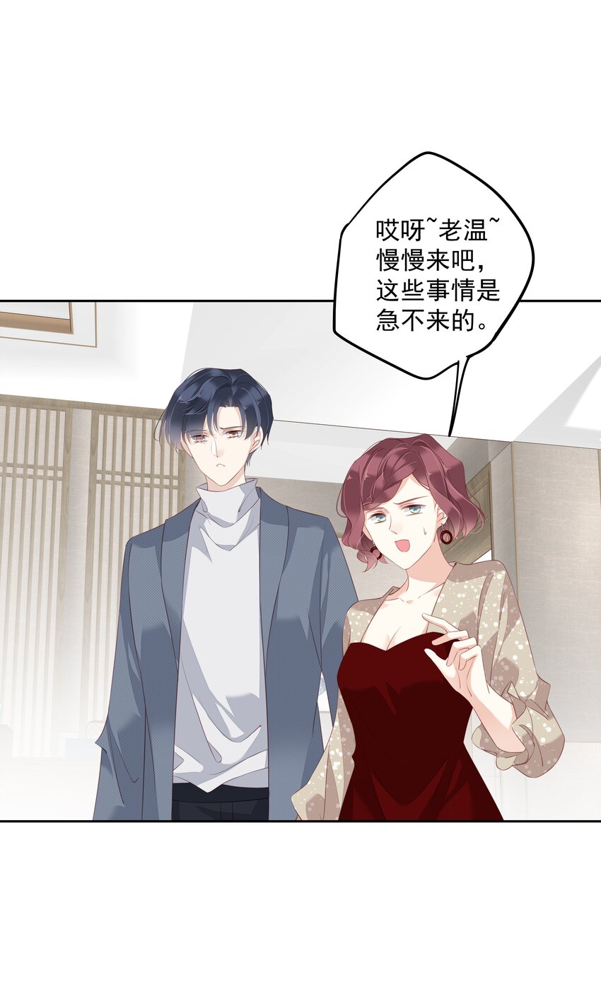 009 你比我更合适做他的兄弟-第6话
