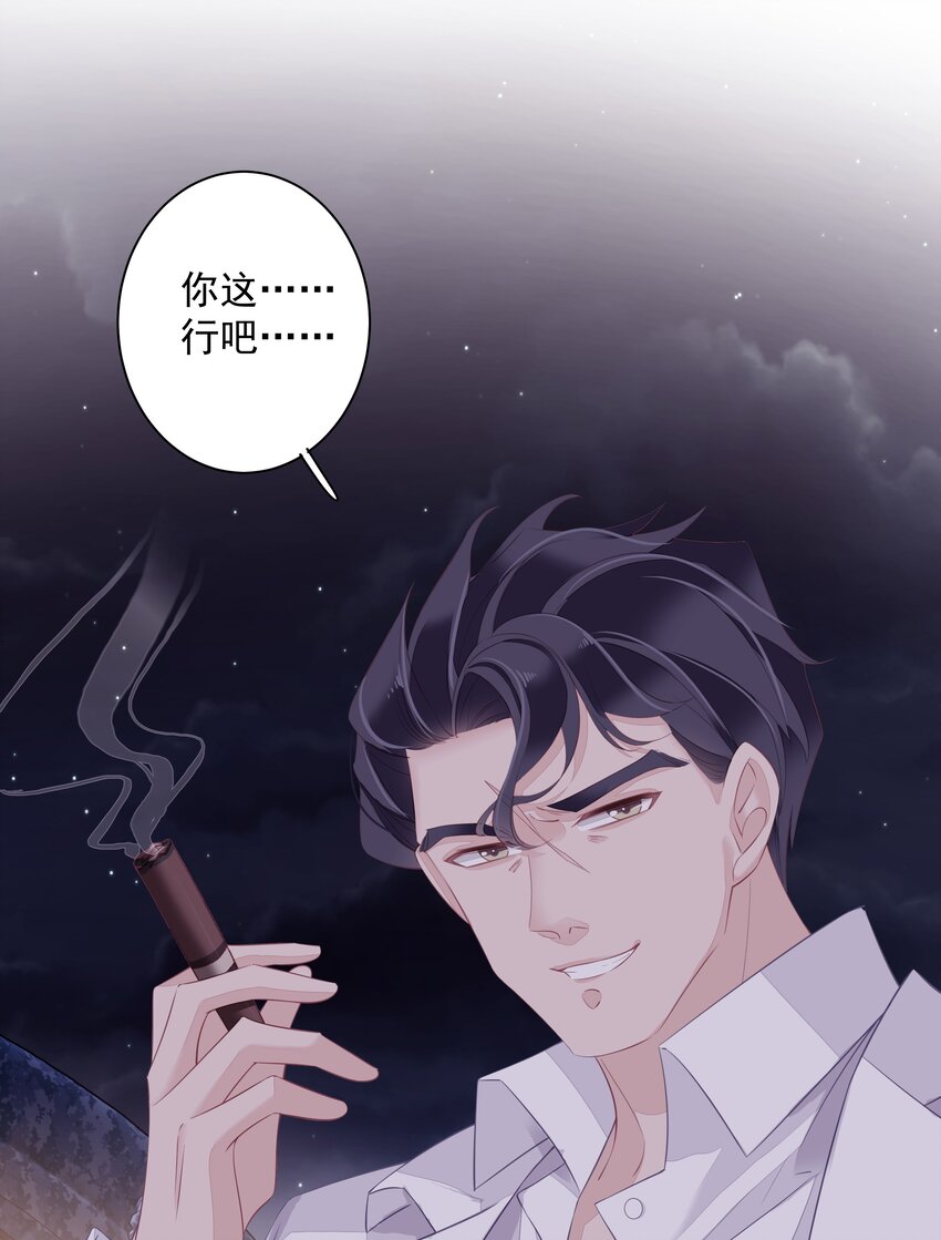 009 你比我更合适做他的兄弟-第6话