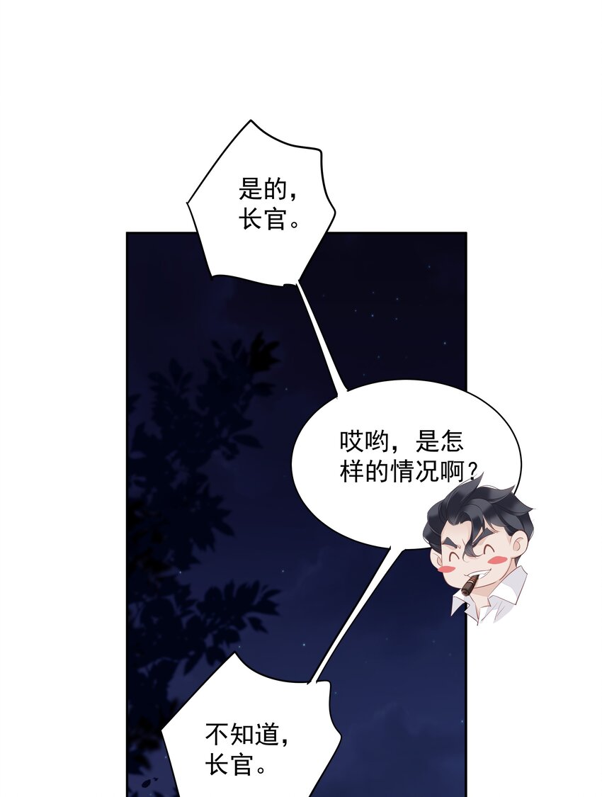 009 你比我更合适做他的兄弟-第6话