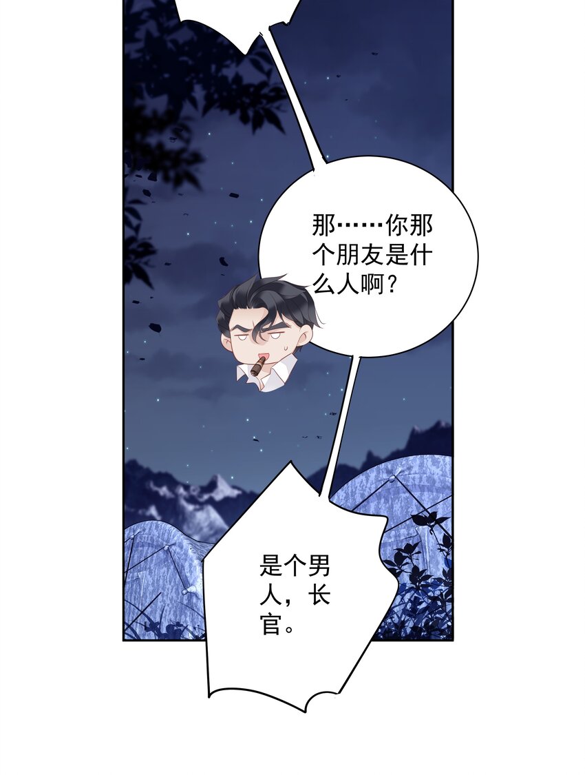 009 你比我更合适做他的兄弟-第6话
