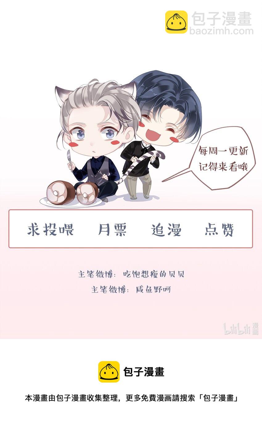 009 你比我更合适做他的兄弟-第6话