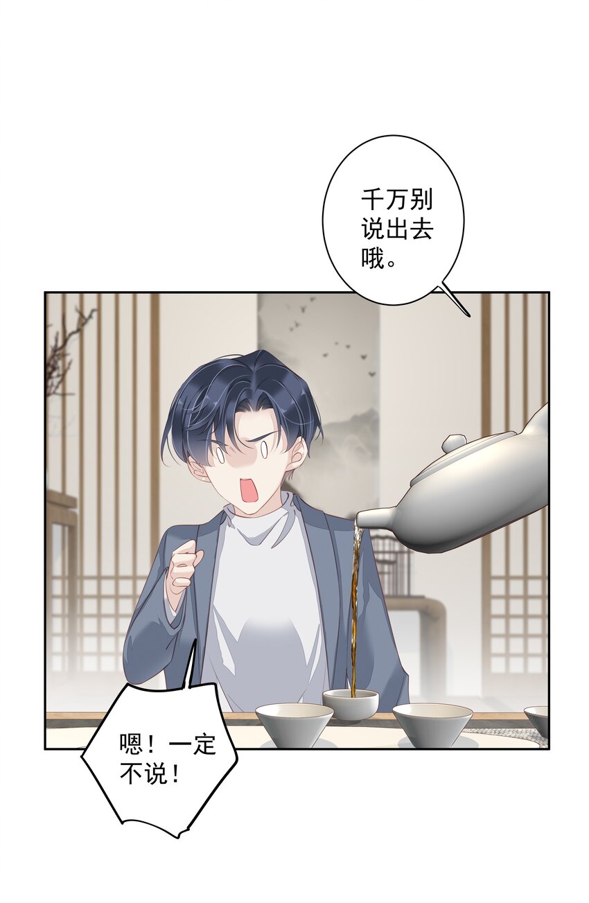 009 你比我更合适做他的兄弟-第6话