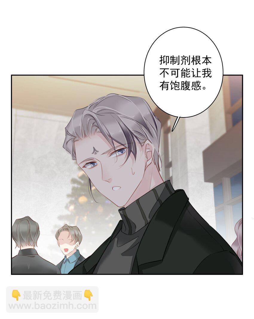 051 你只能看着我-第50话