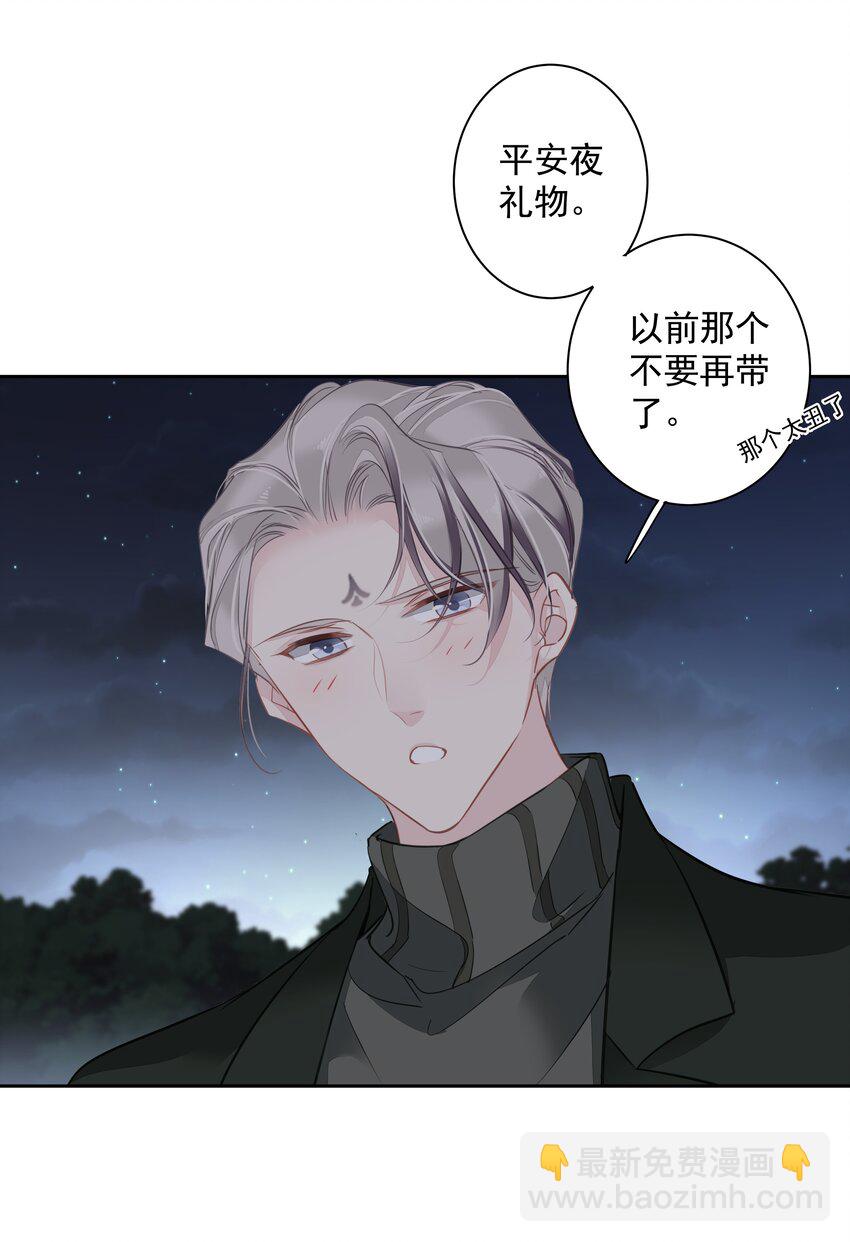 051 你只能看着我-第50话