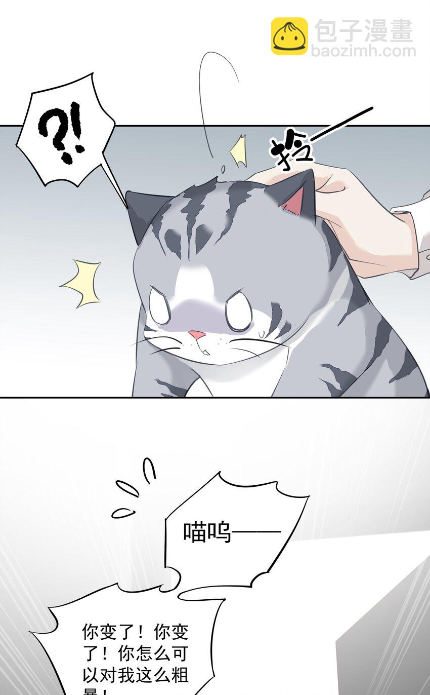 051 你只能看着我-第50话