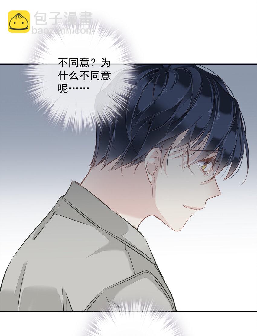053 另一个思睿？-第52话