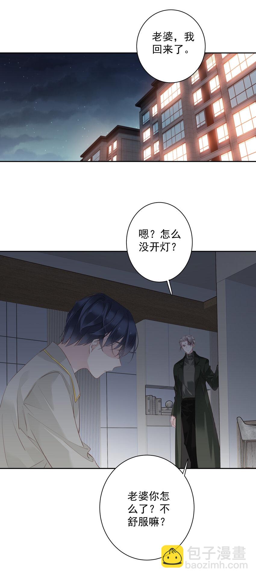 053 另一个思睿？-第52话