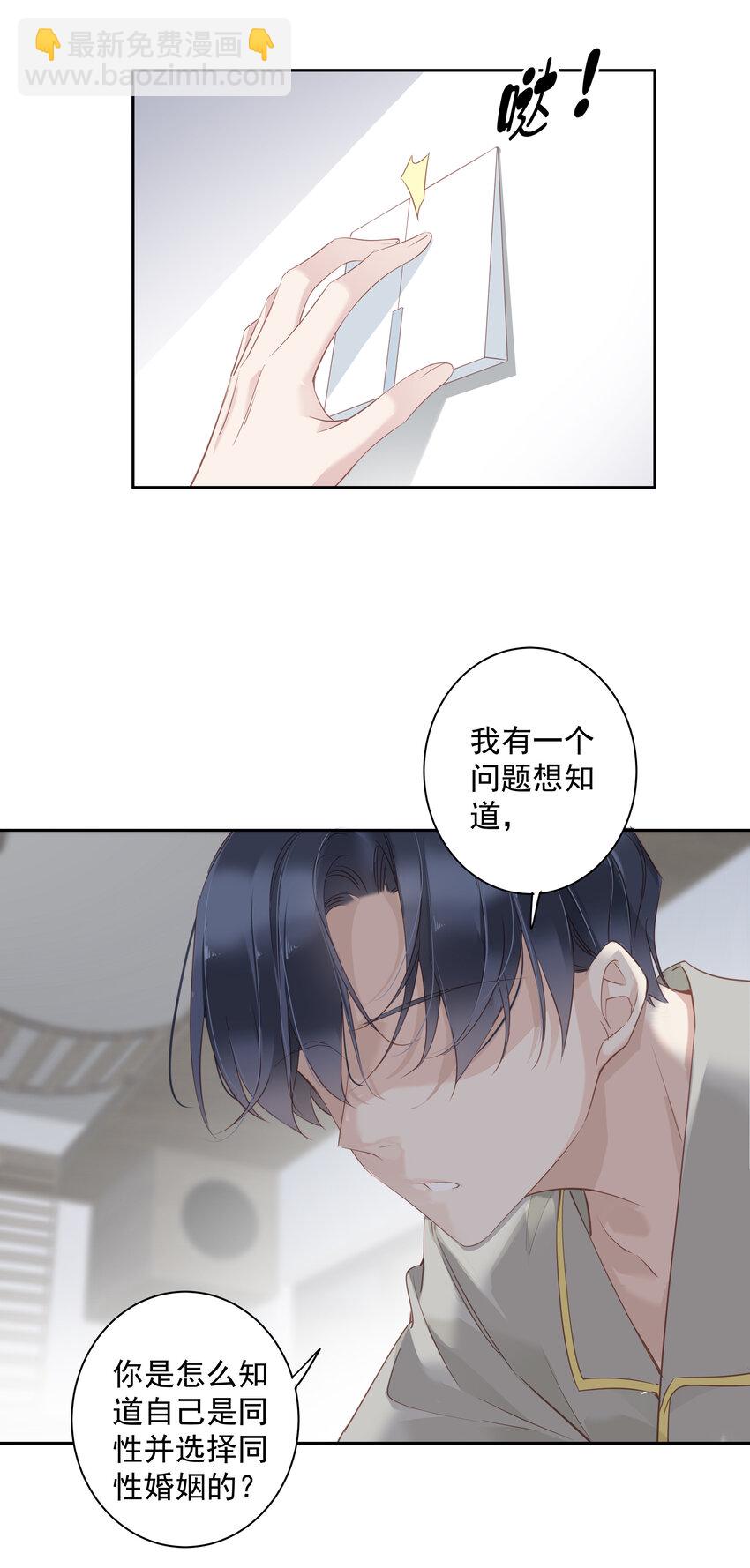 053 另一个思睿？-第52话