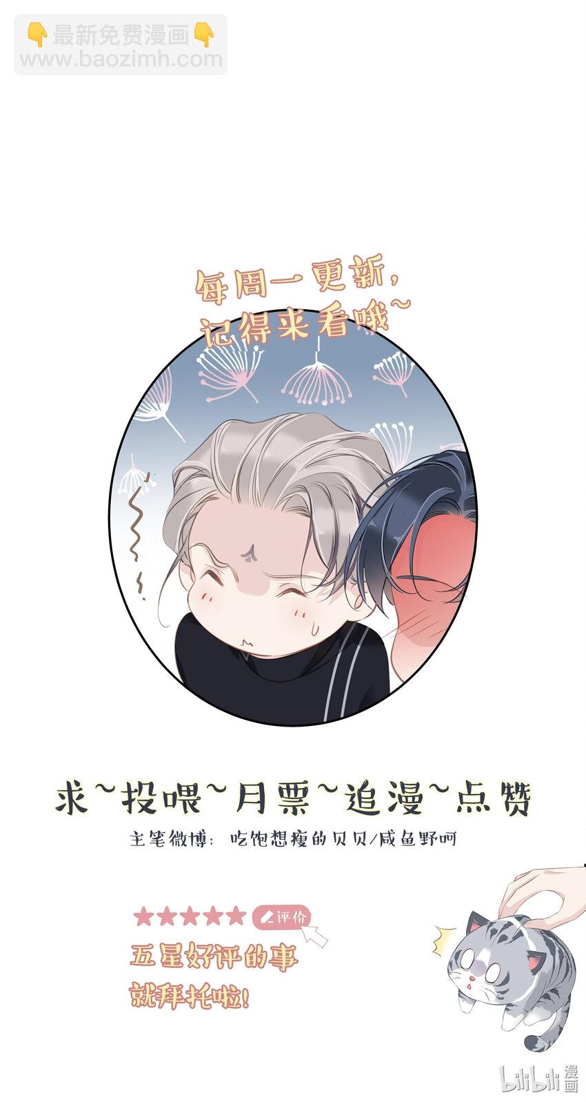 053 另一个思睿？-第52话