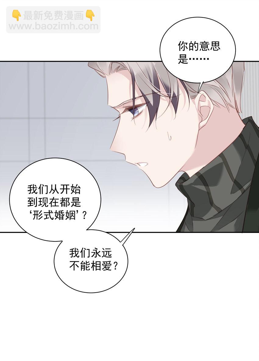 053 另一个思睿？-第52话