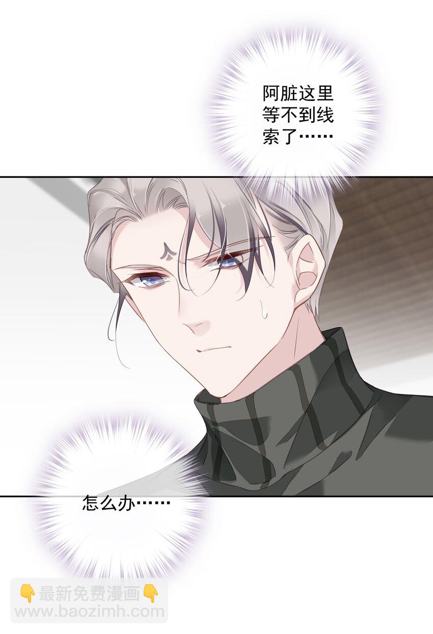 055 阿脏化为人形了？！-第54话