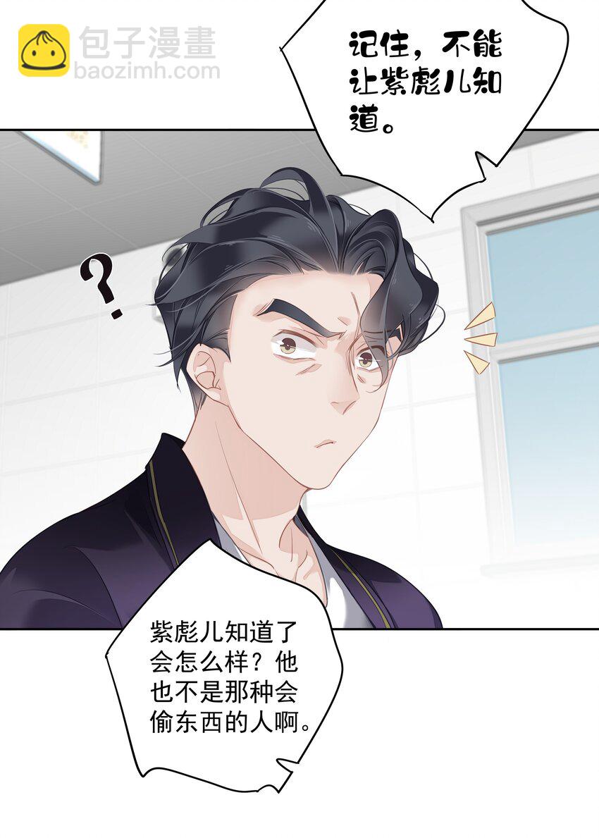 055 阿脏化为人形了？！-第54话