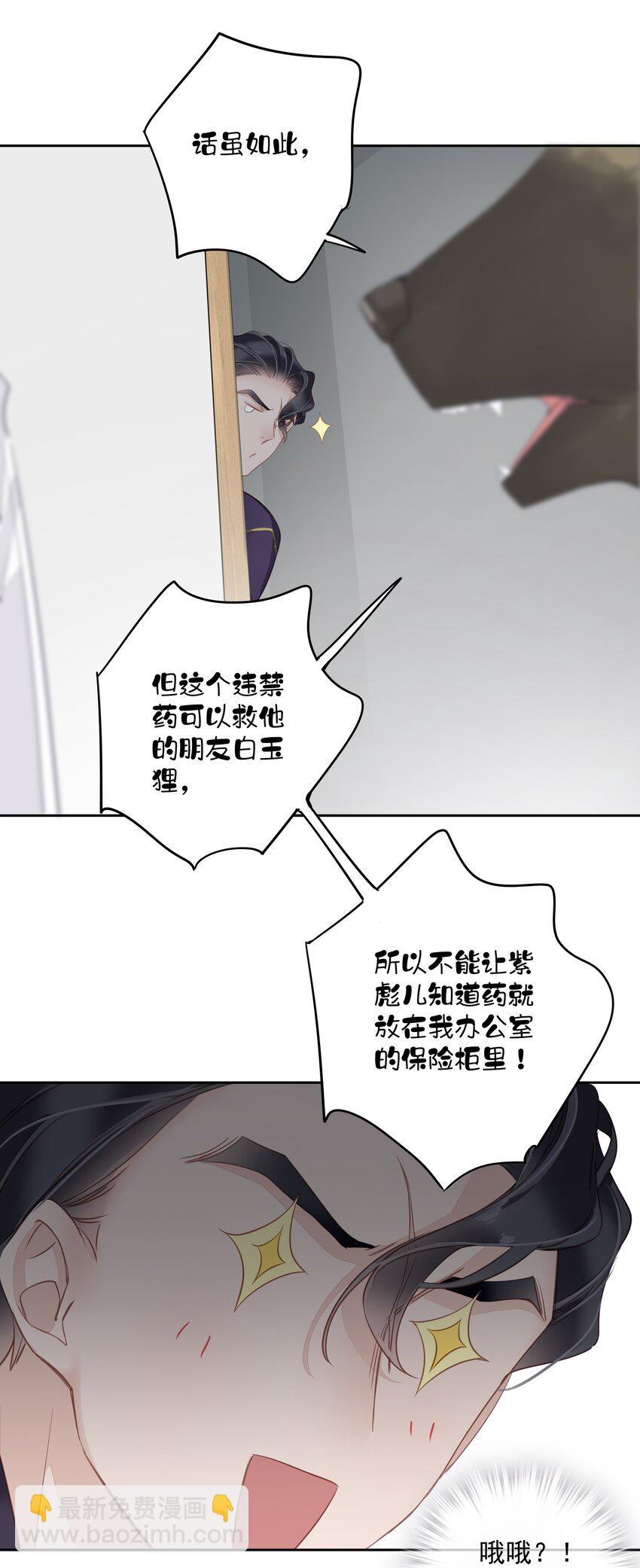 055 阿脏化为人形了？！-第54话