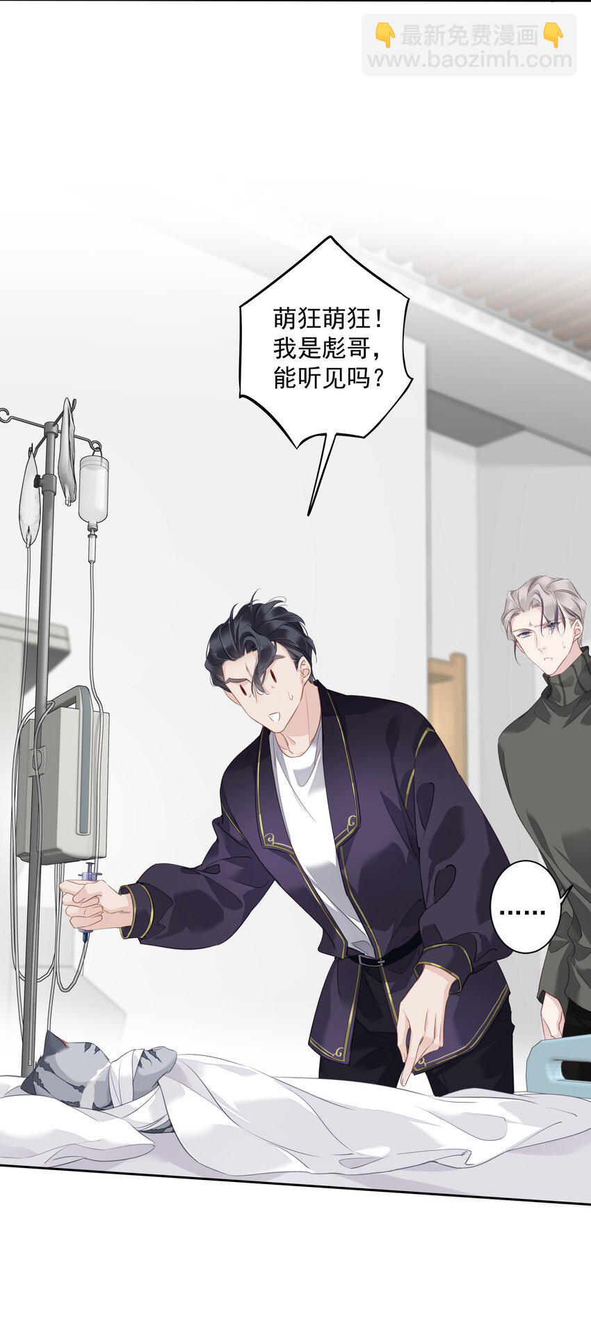 055 阿脏化为人形了？！-第54话