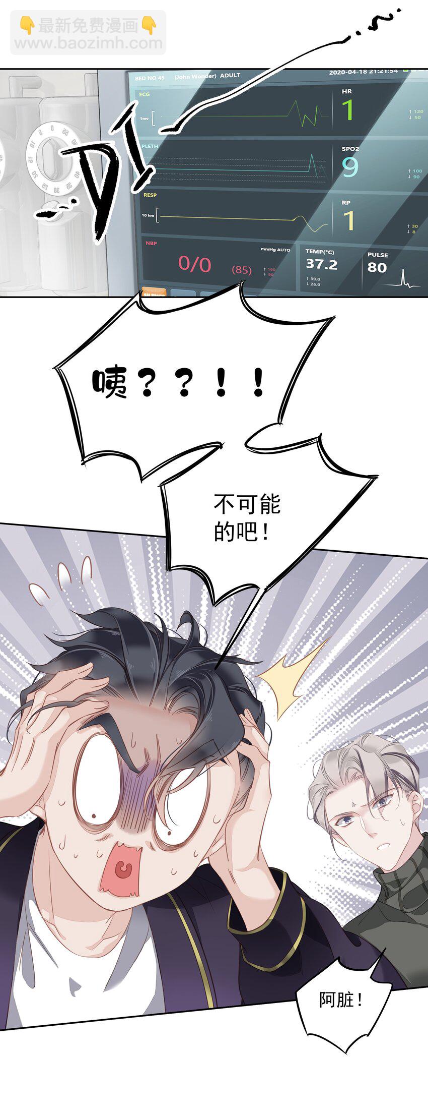 055 阿脏化为人形了？！-第54话