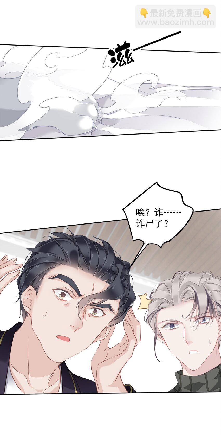 055 阿脏化为人形了？！-第54话