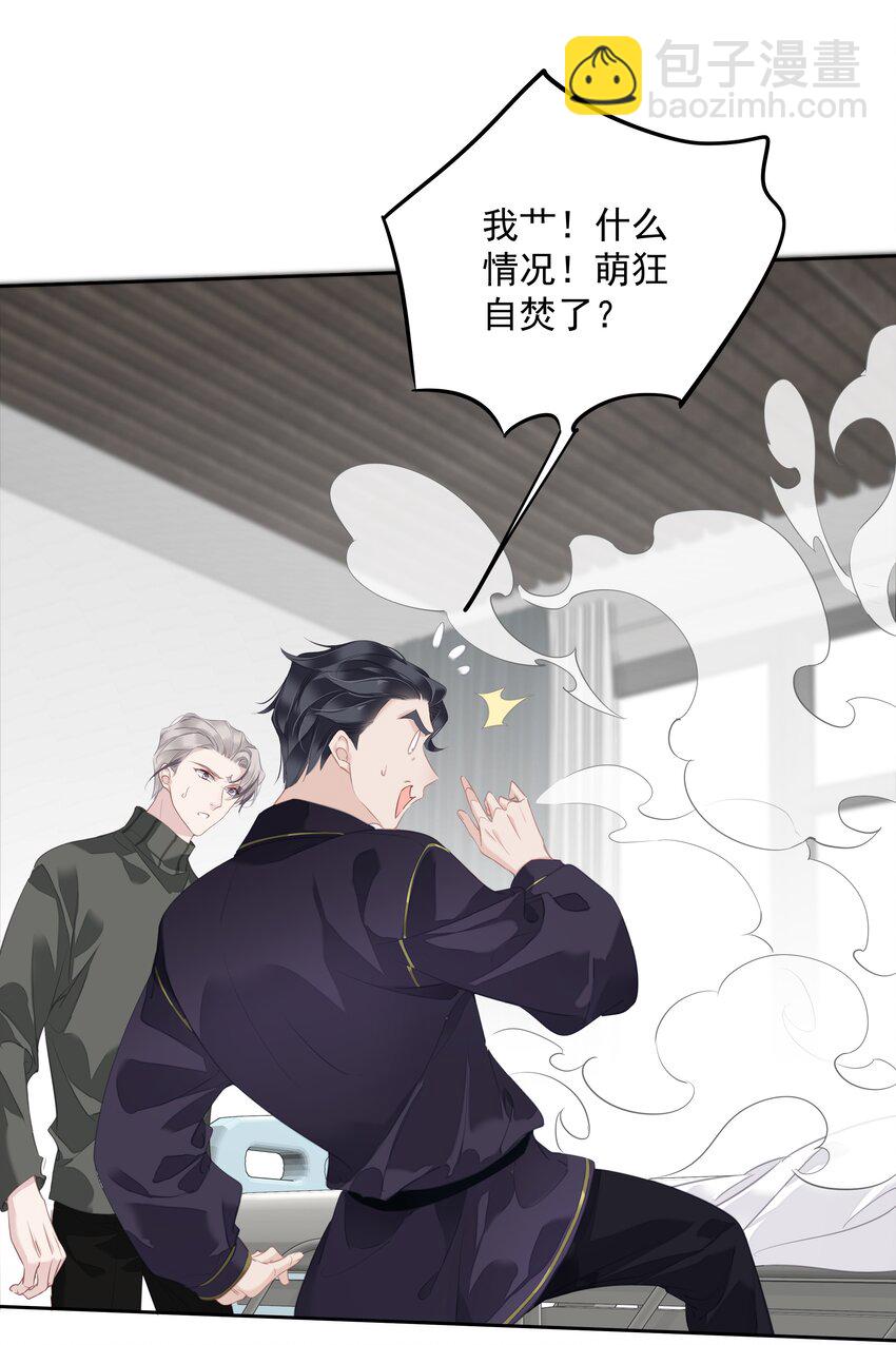 055 阿脏化为人形了？！-第54话