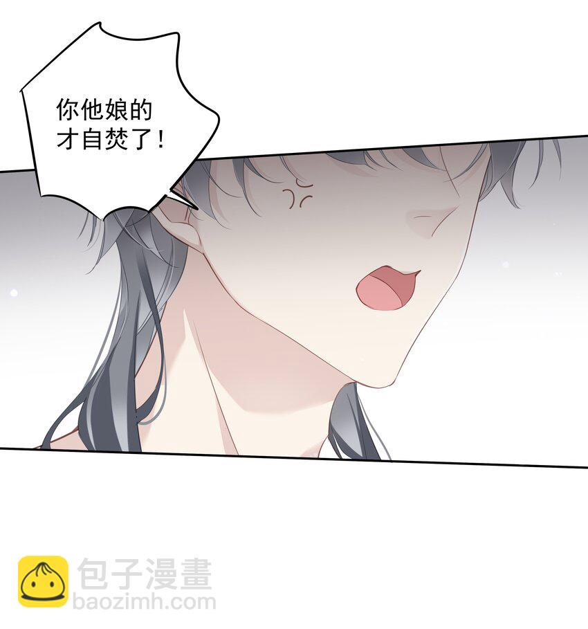055 阿脏化为人形了？！-第54话