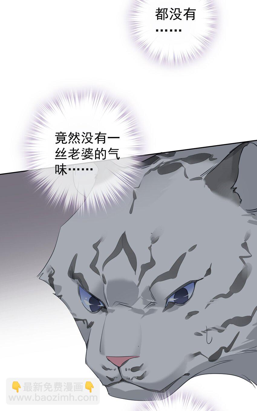 055 阿脏化为人形了？！-第54话