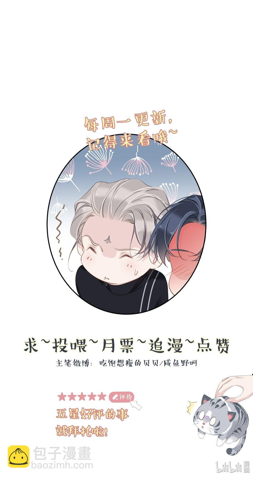 055 阿脏化为人形了？！-第54话