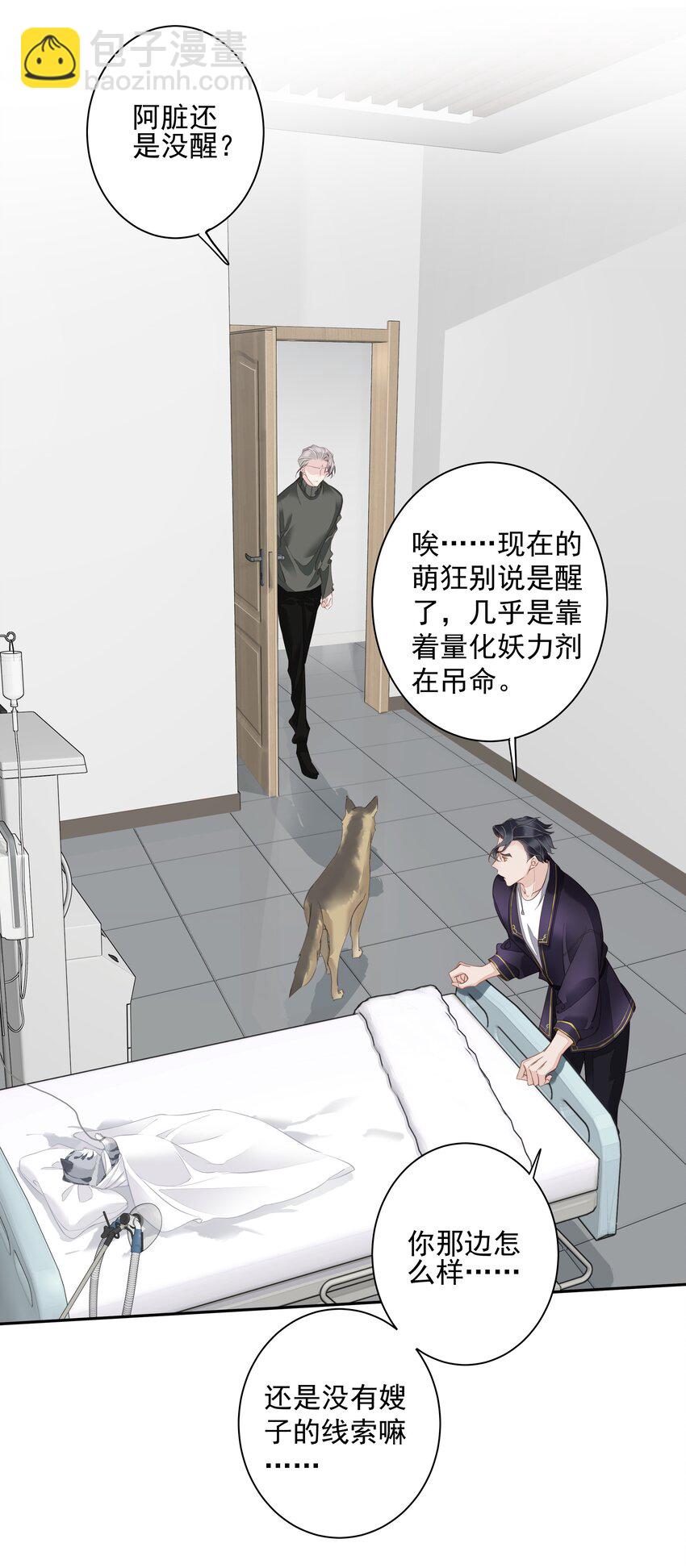 055 阿脏化为人形了？！-第54话