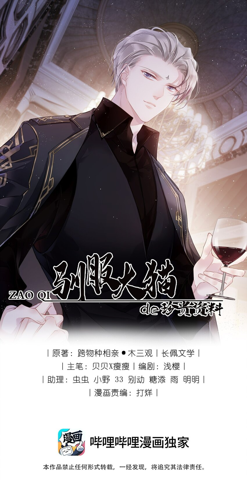 057 没有抑制剂的夜晚-第56话