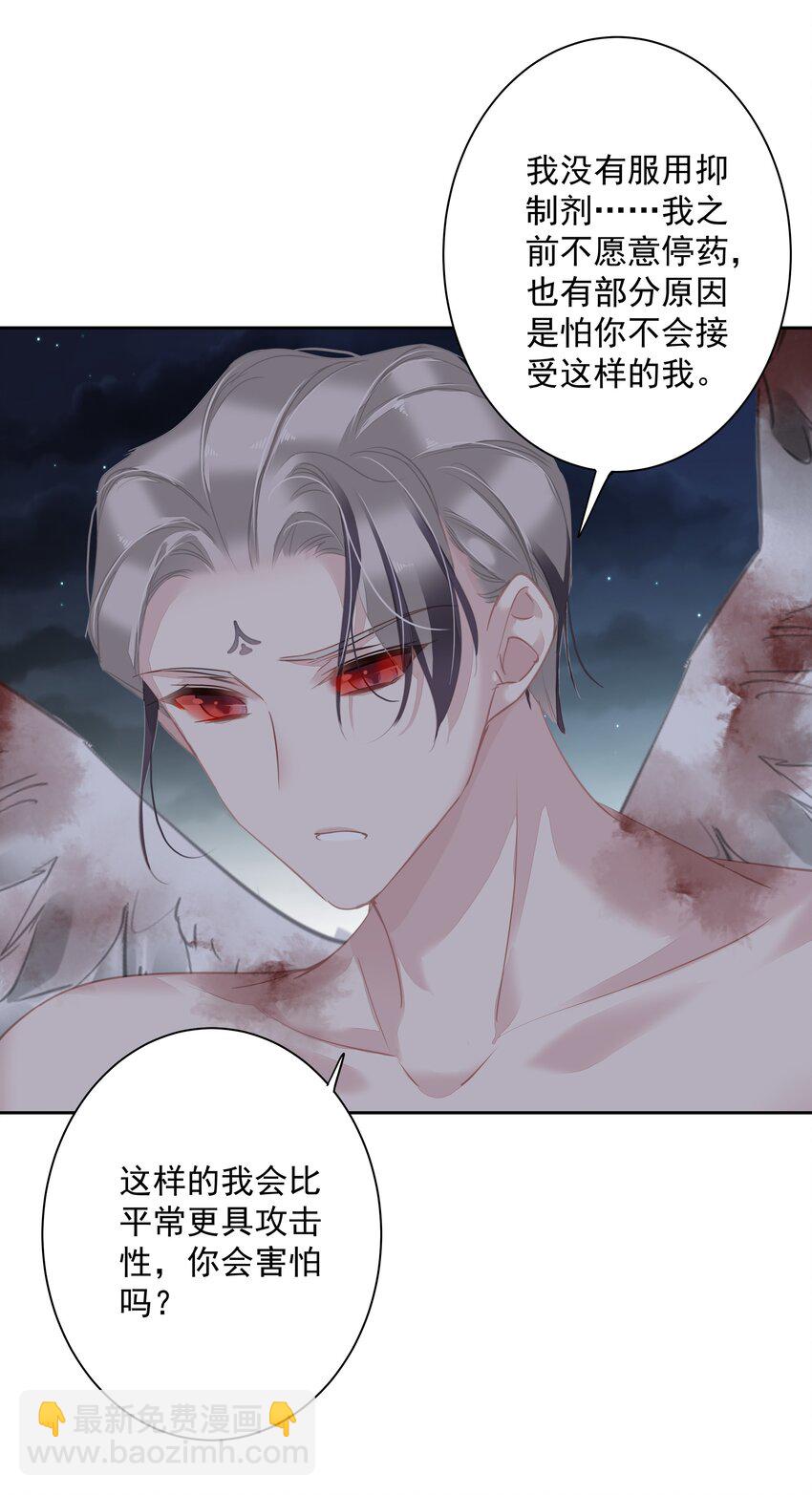 057 没有抑制剂的夜晚-第56话