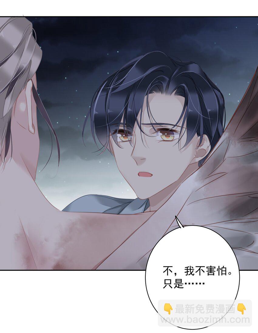 057 没有抑制剂的夜晚-第56话