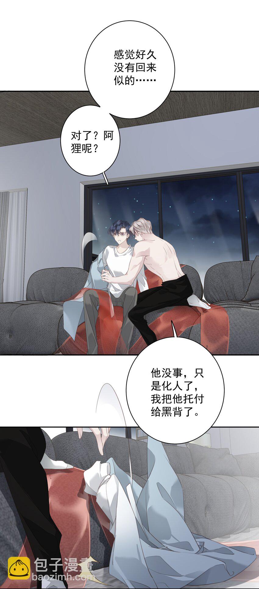 057 没有抑制剂的夜晚-第56话