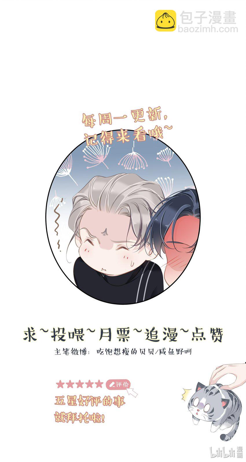 057 没有抑制剂的夜晚-第56话