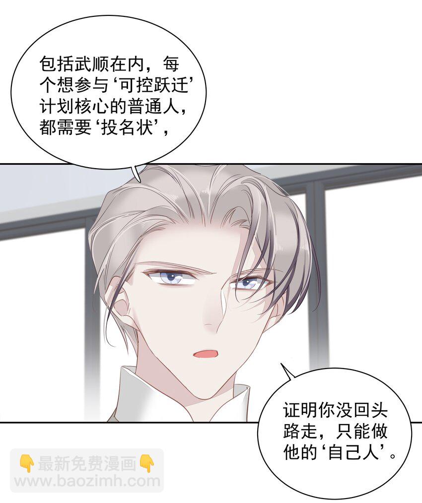 059 狂萌攻击-第58话