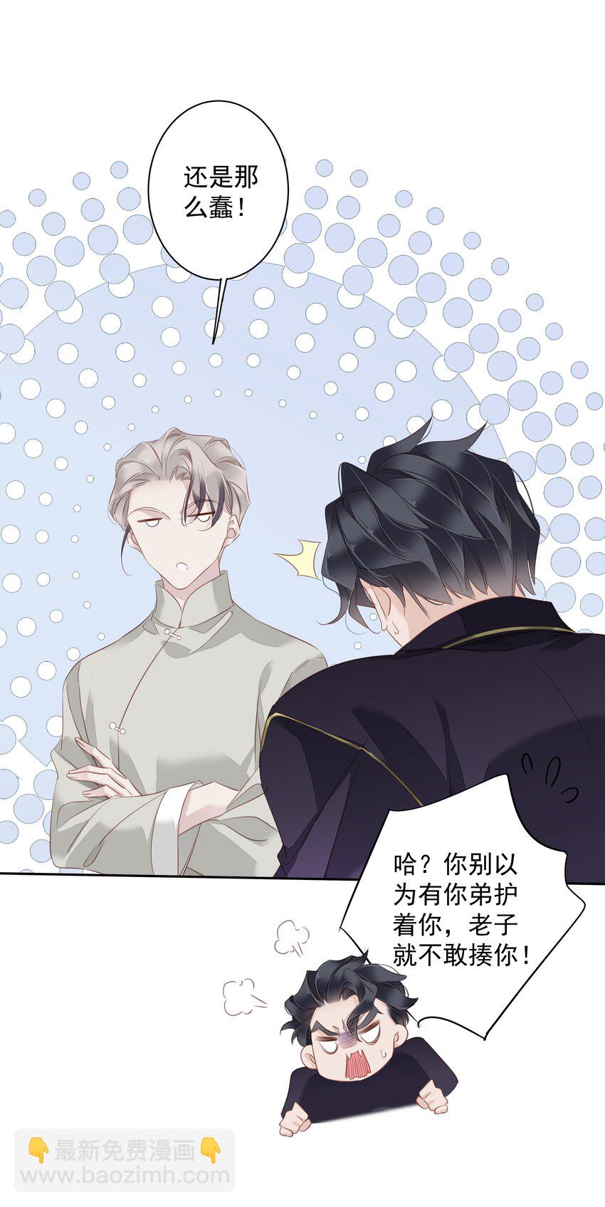 059 狂萌攻击-第58话