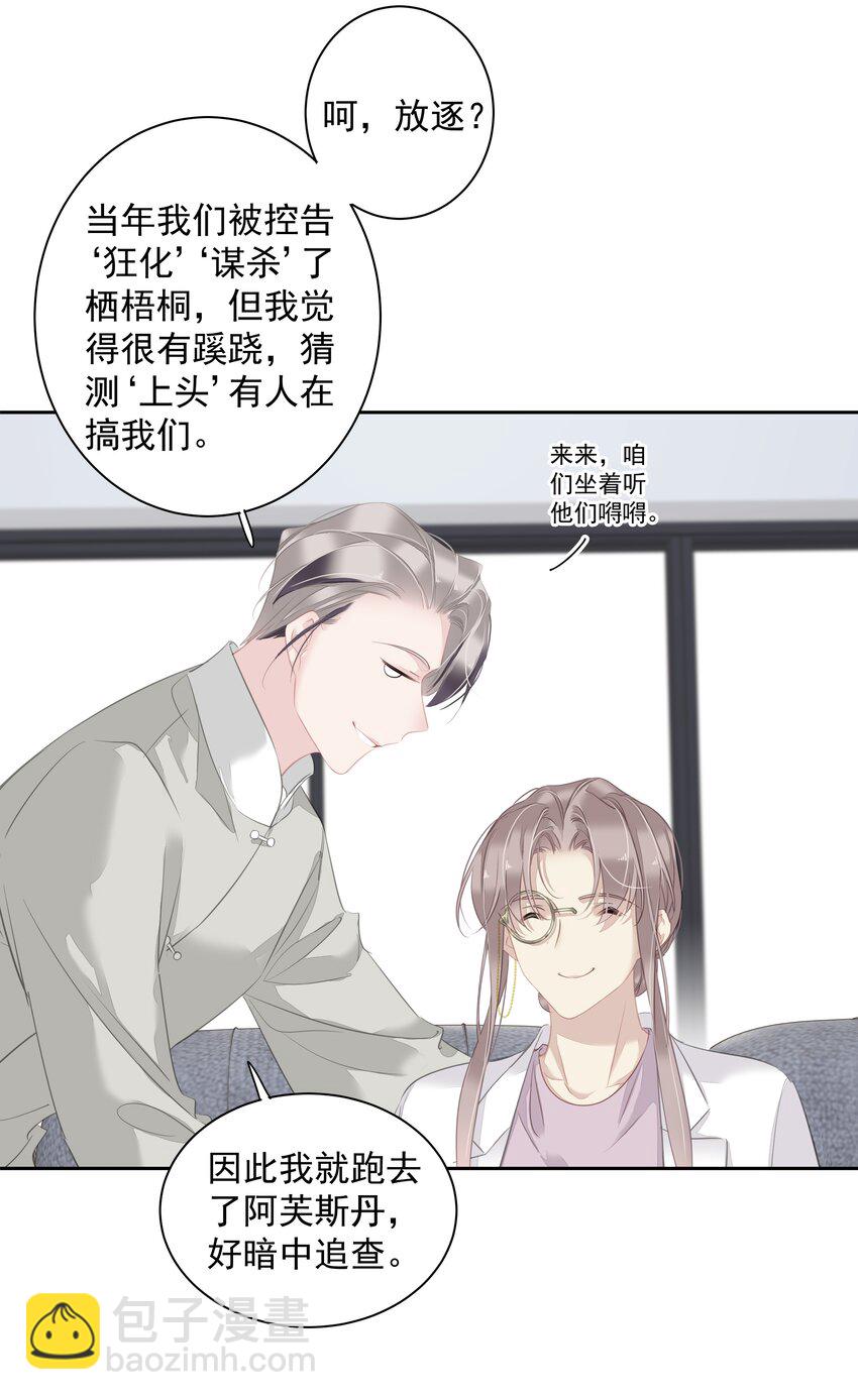 059 狂萌攻击-第58话