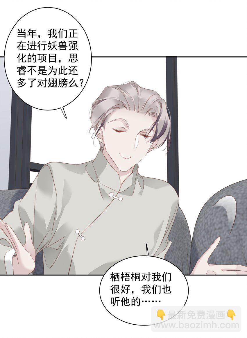 059 狂萌攻击-第58话