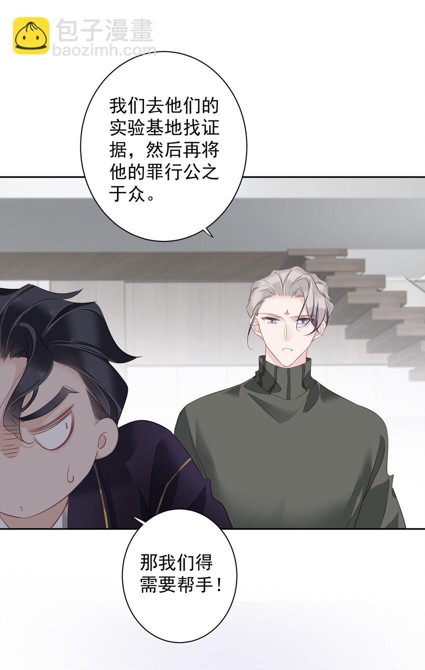059 狂萌攻击-第58话